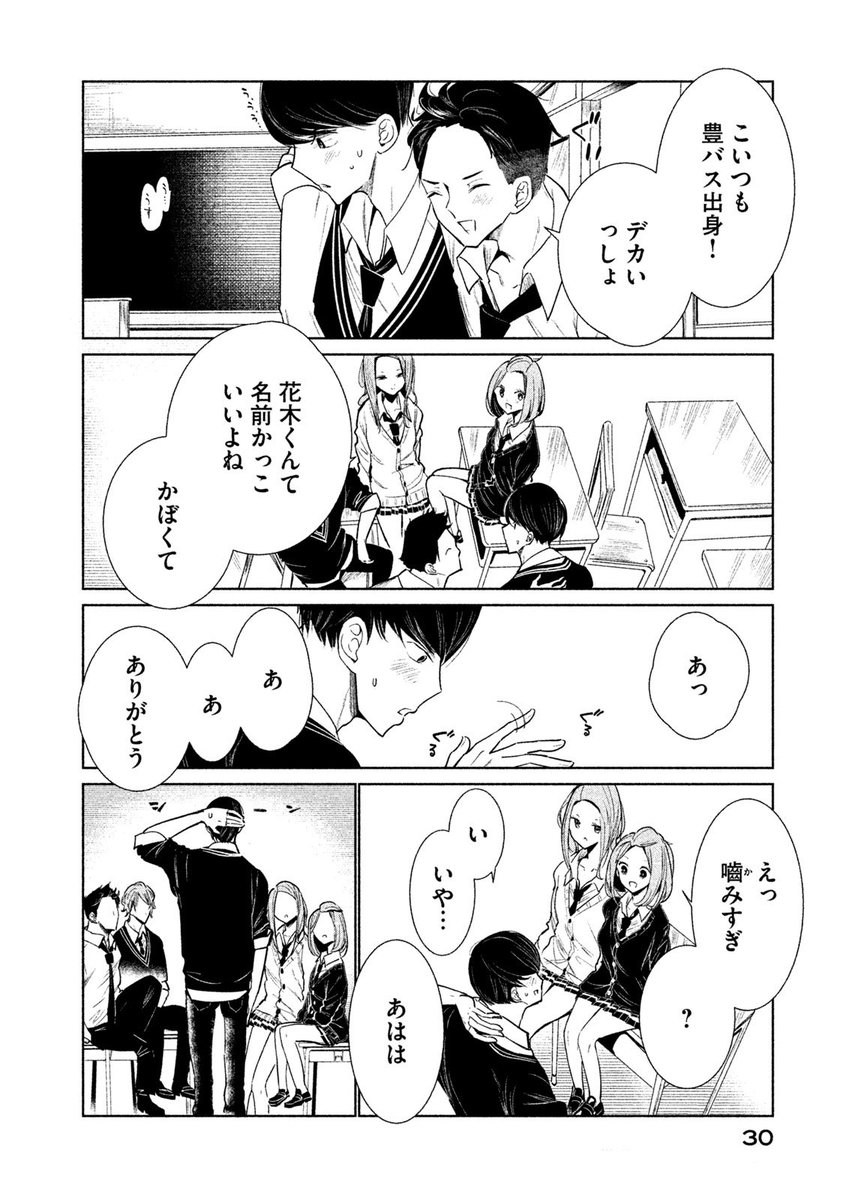 (まるごと①巻試し読み) 