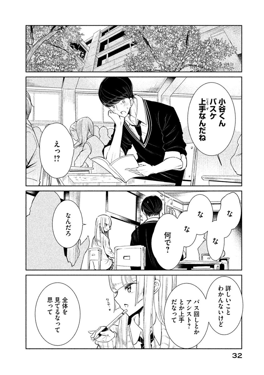 (まるごと①巻試し読み) 