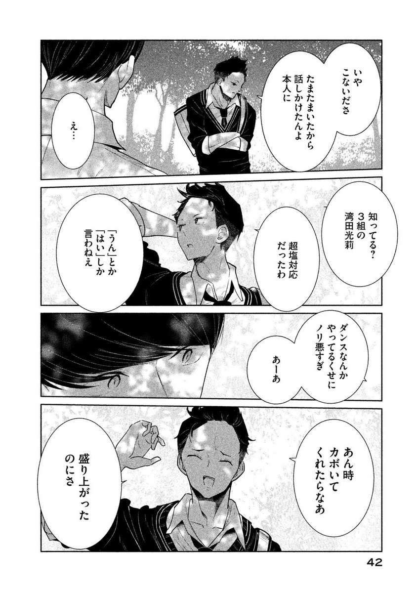 (まるごと①巻試し読み) 