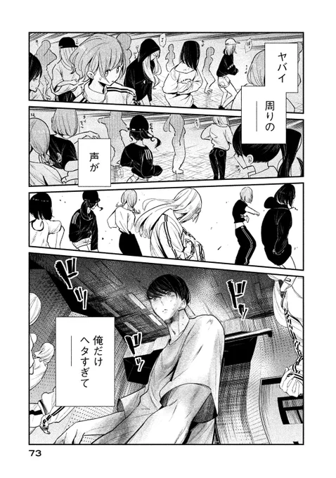 (まるごと①巻試し読み) 