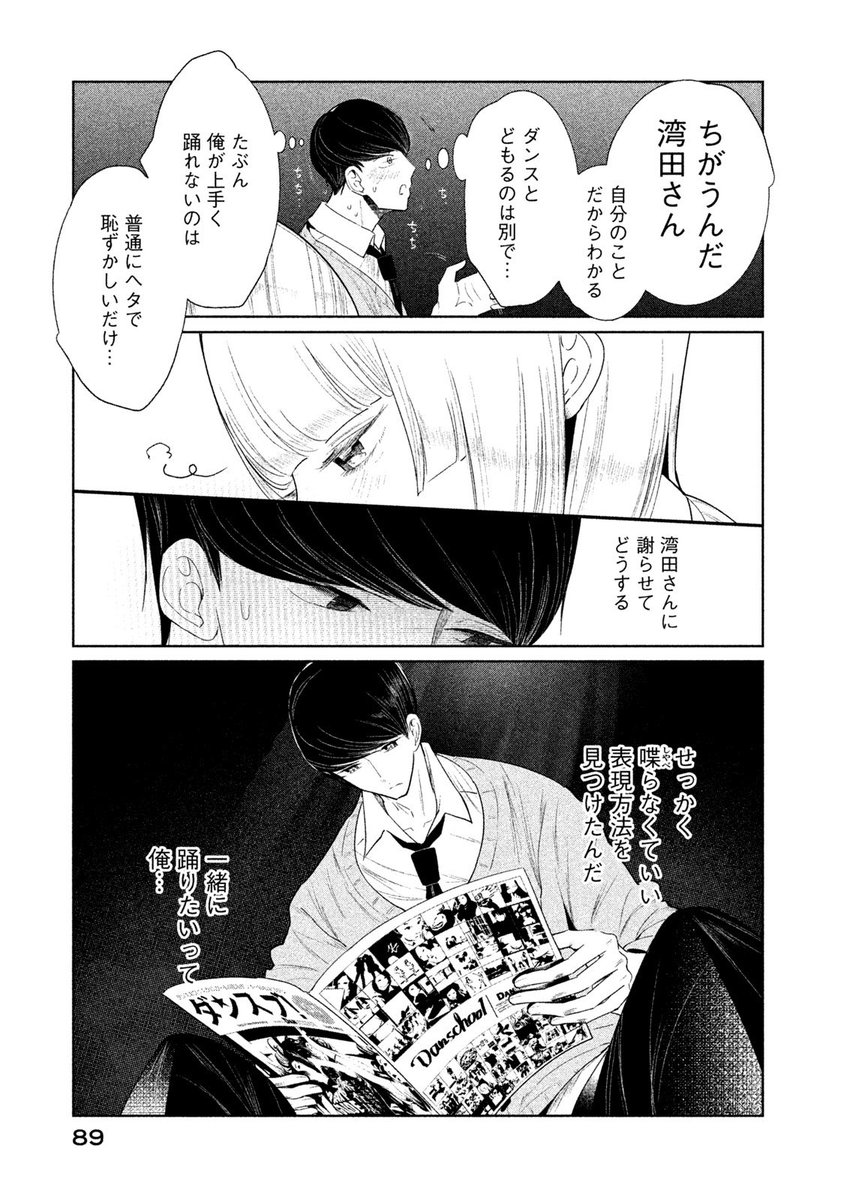 (まるごと①巻試し読み) 