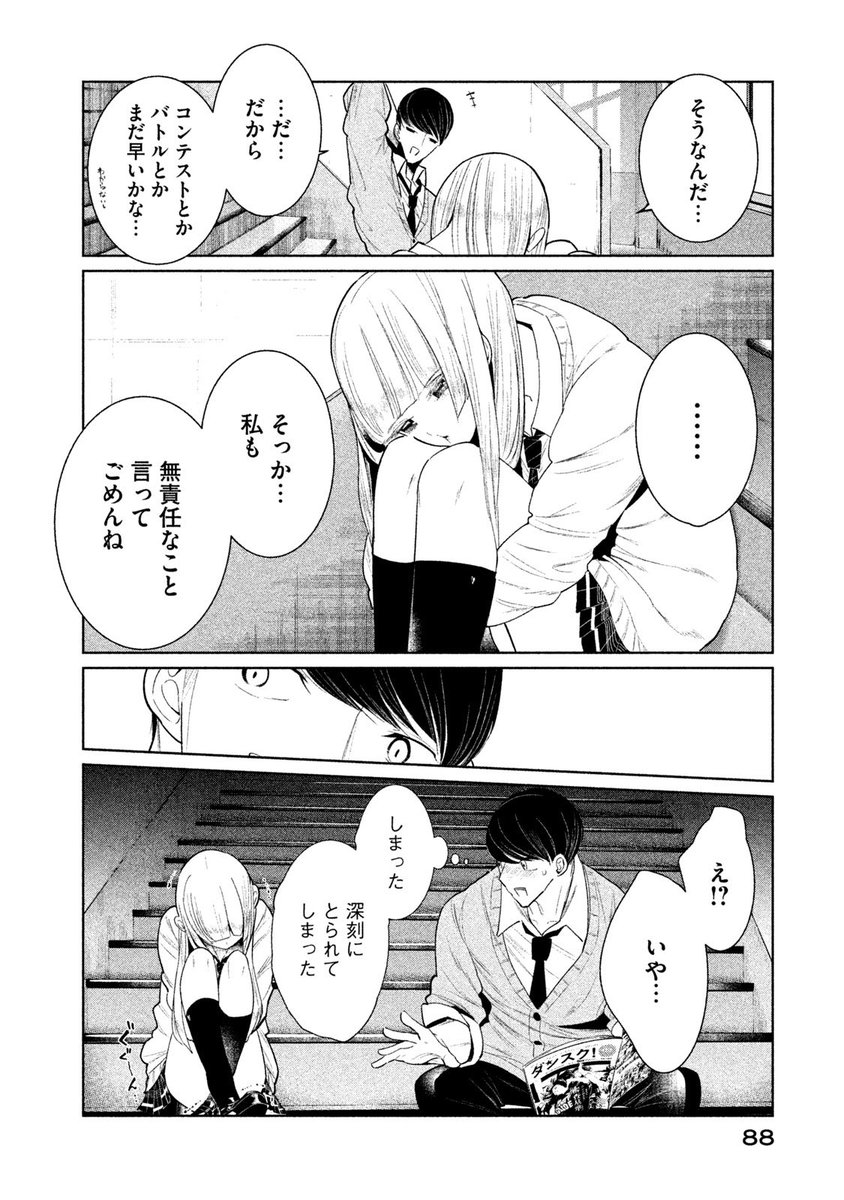 (まるごと①巻試し読み) 