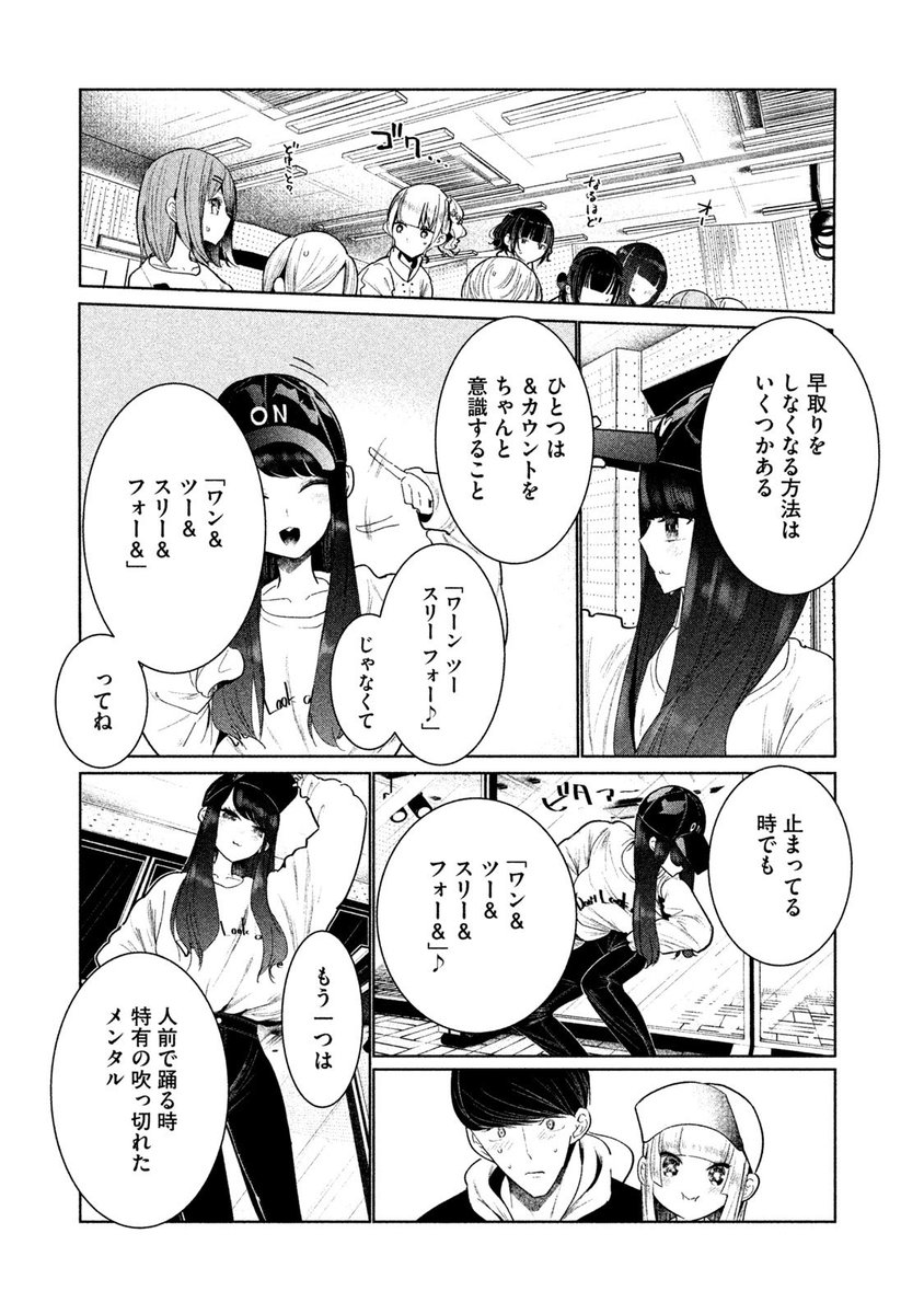 (まるごと①巻試し読み)❷ 