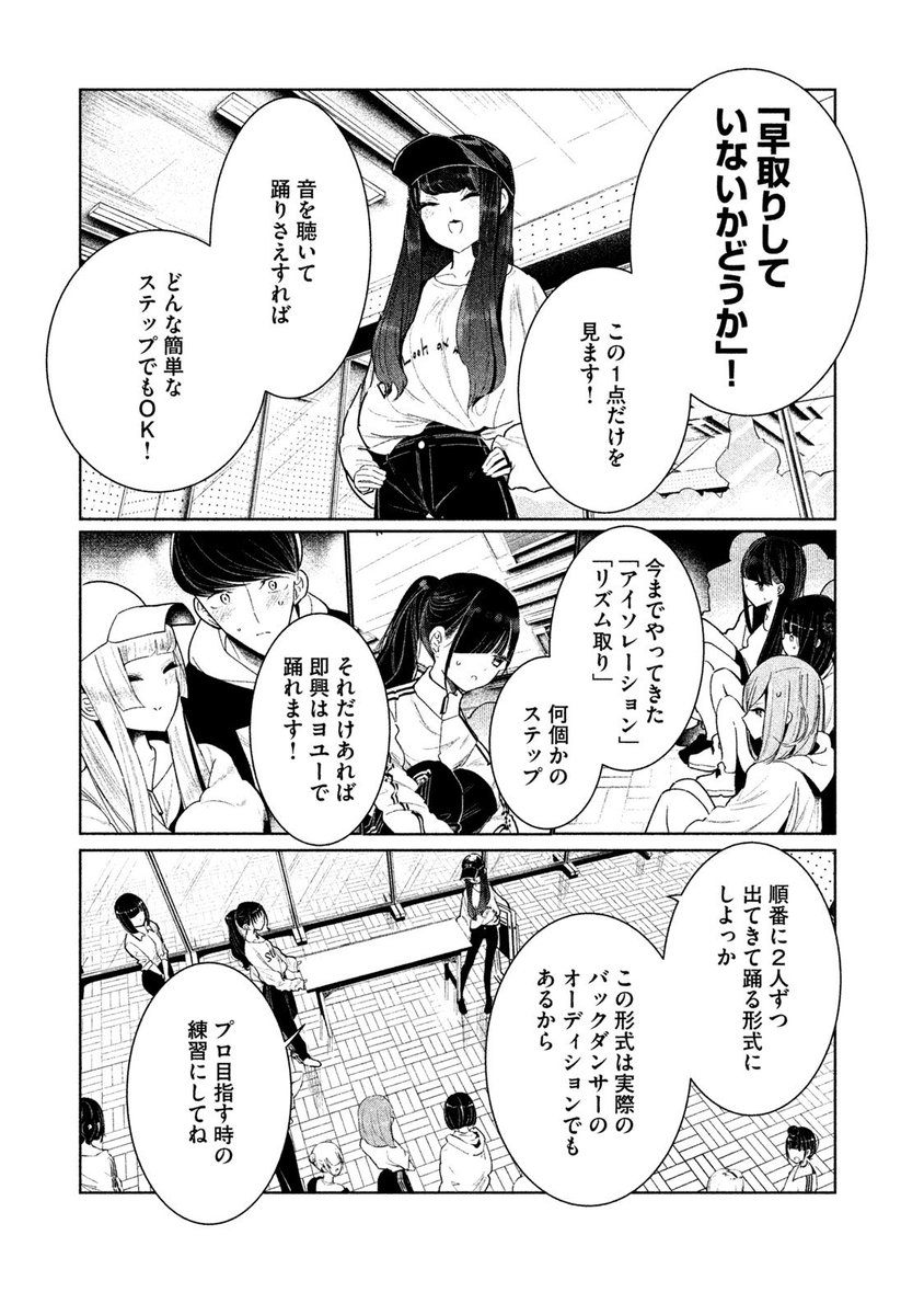 (まるごと①巻試し読み)❷ 