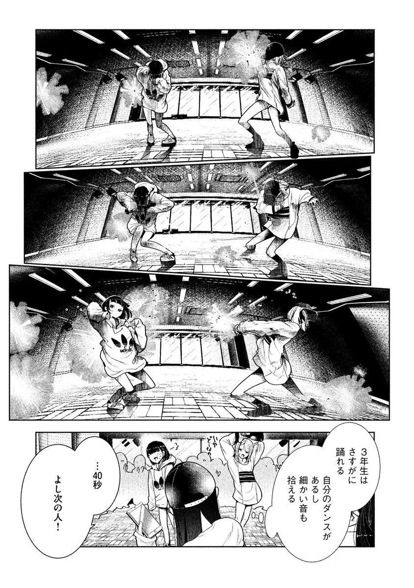 (まるごと①巻試し読み)❷ 