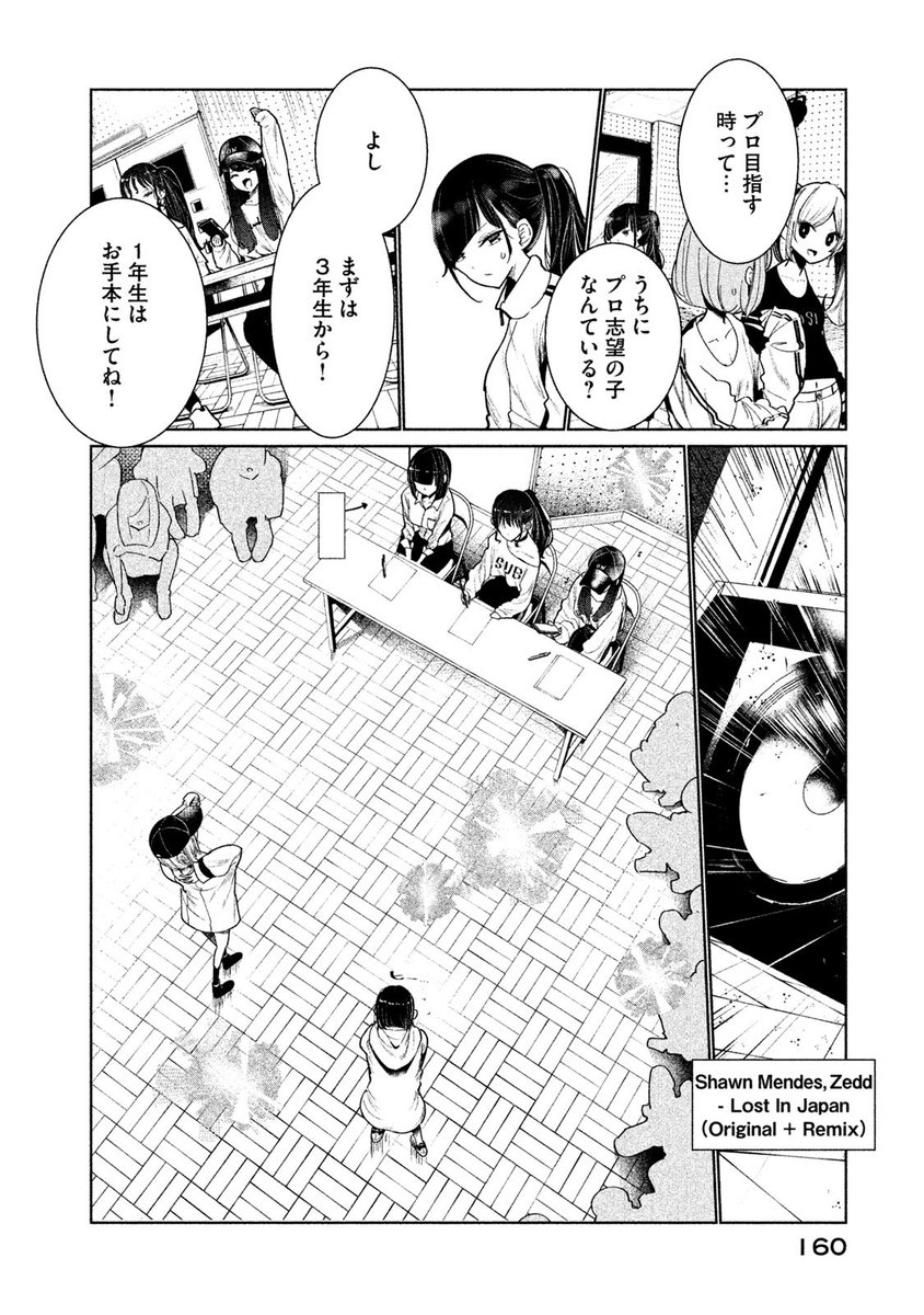 (まるごと①巻試し読み)❷ 