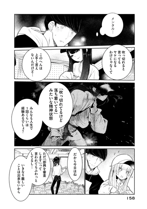 (まるごと①巻試し読み)❷ 