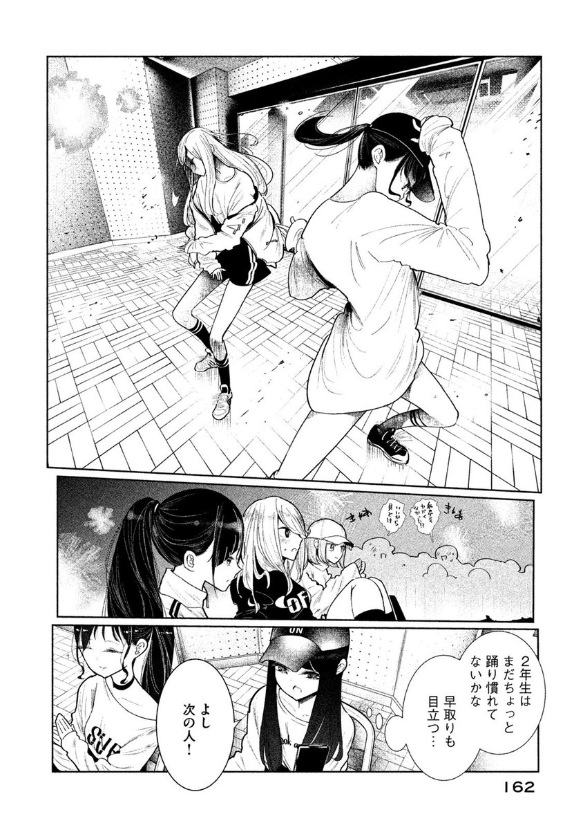(まるごと①巻試し読み)❷ 