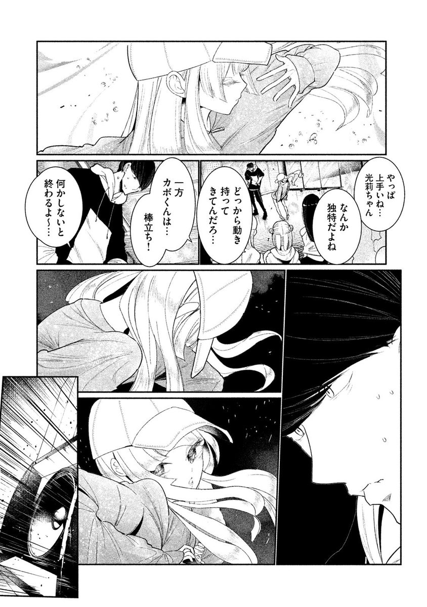 (まるごと①巻試し読み)❷ 