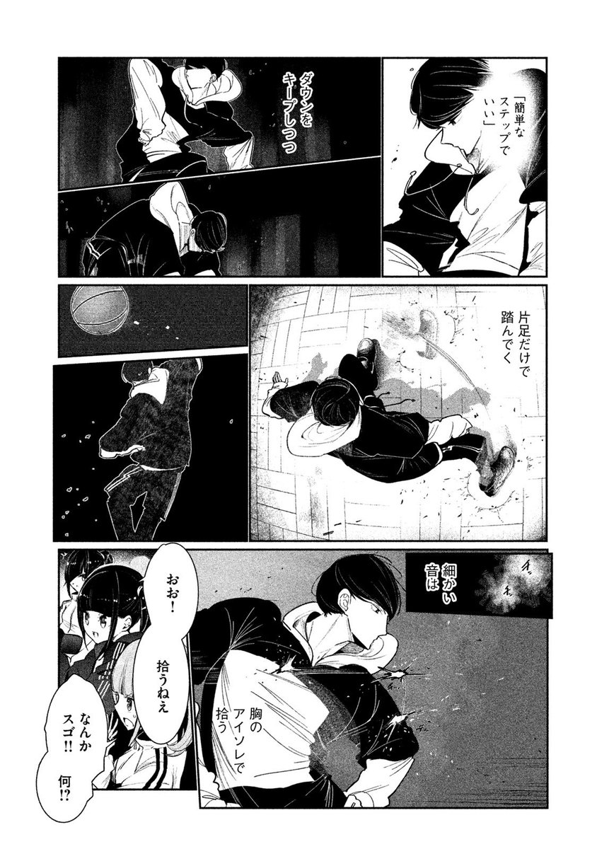 (まるごと①巻試し読み)❷ 