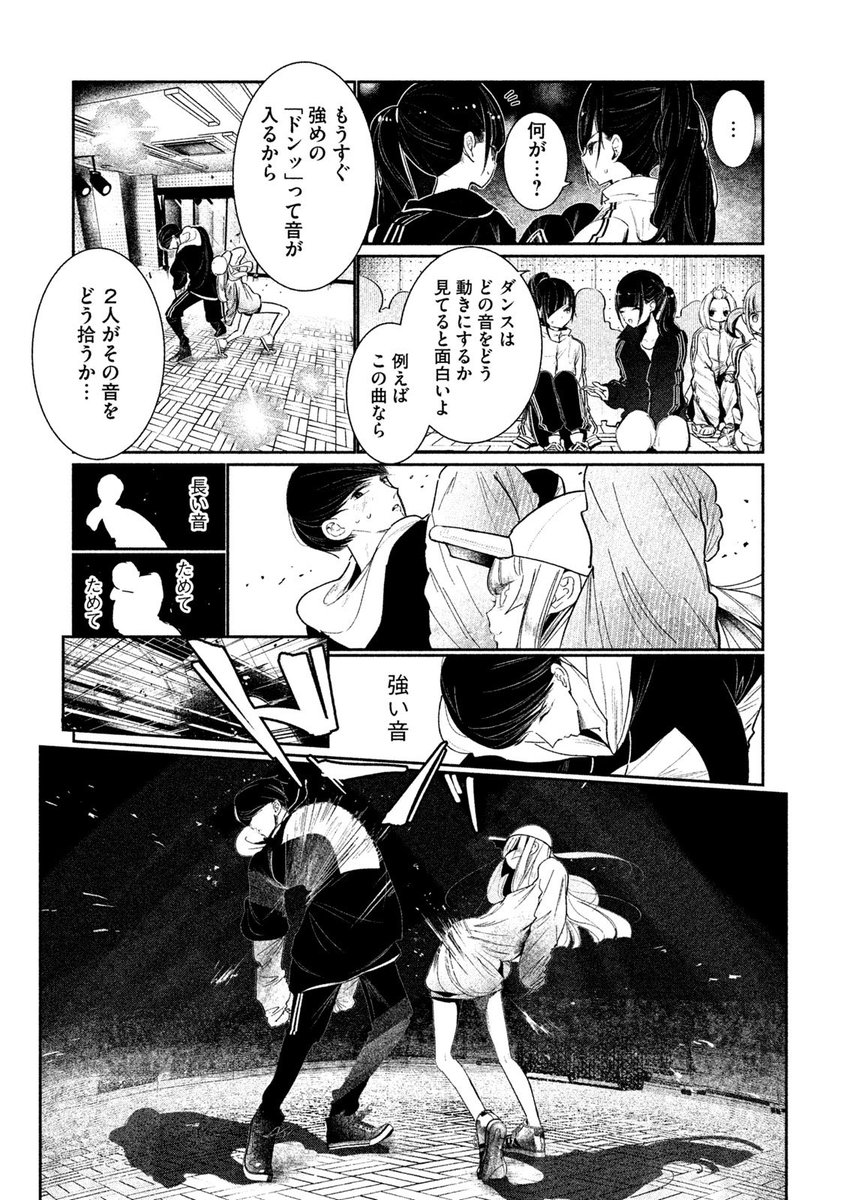 (まるごと①巻試し読み)❷ 