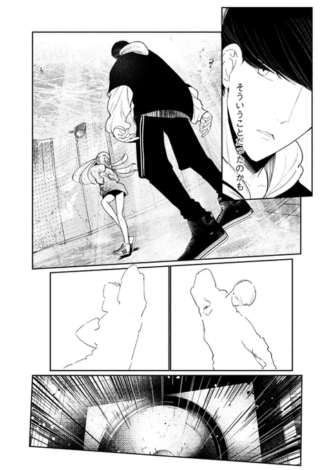 (まるごと①巻試し読み)❷ 