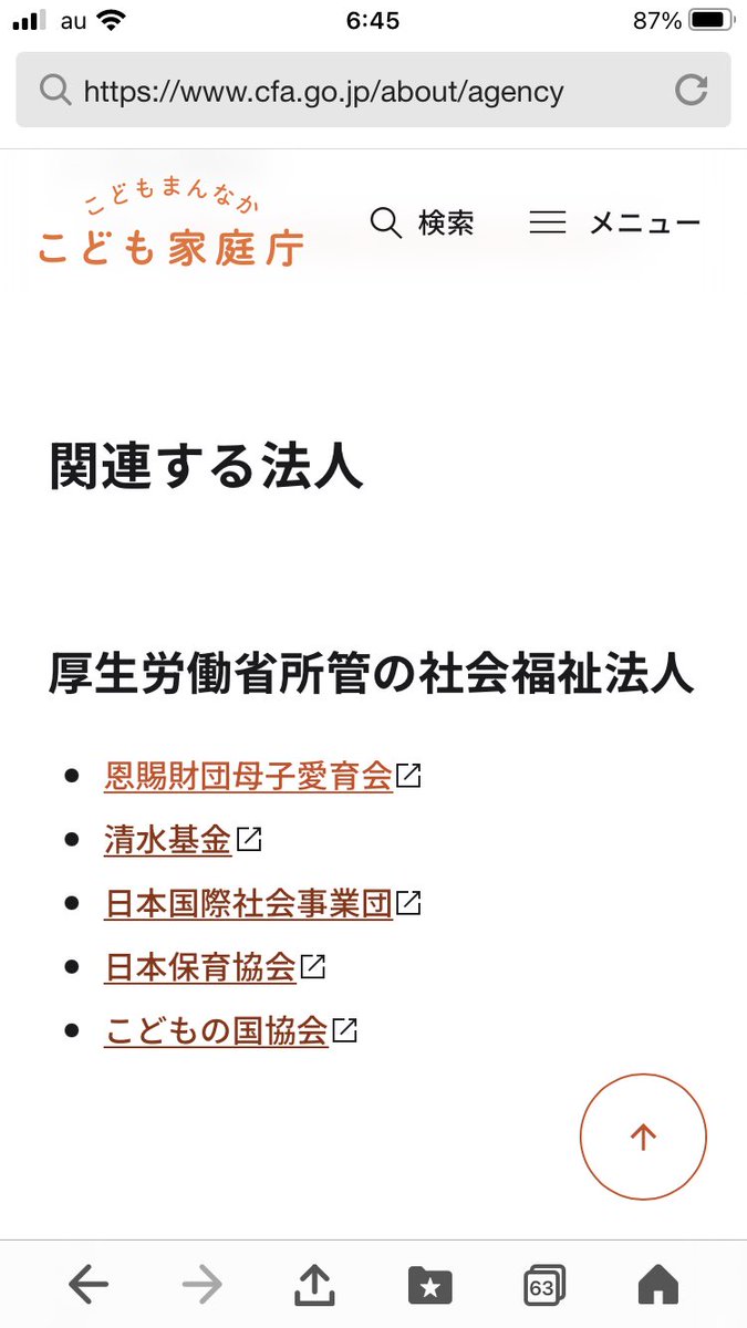 NIGIYAKASAN1111's tweet photo. こども家庭庁ってよ💢
子どもの人身売買組織の胴元だったんだ💢

お前らに、びた一文払うか‼️
くたばれ💢
＃納税拒否
＃日本国際社会事業団 https://t.co/hswve2ZPWr