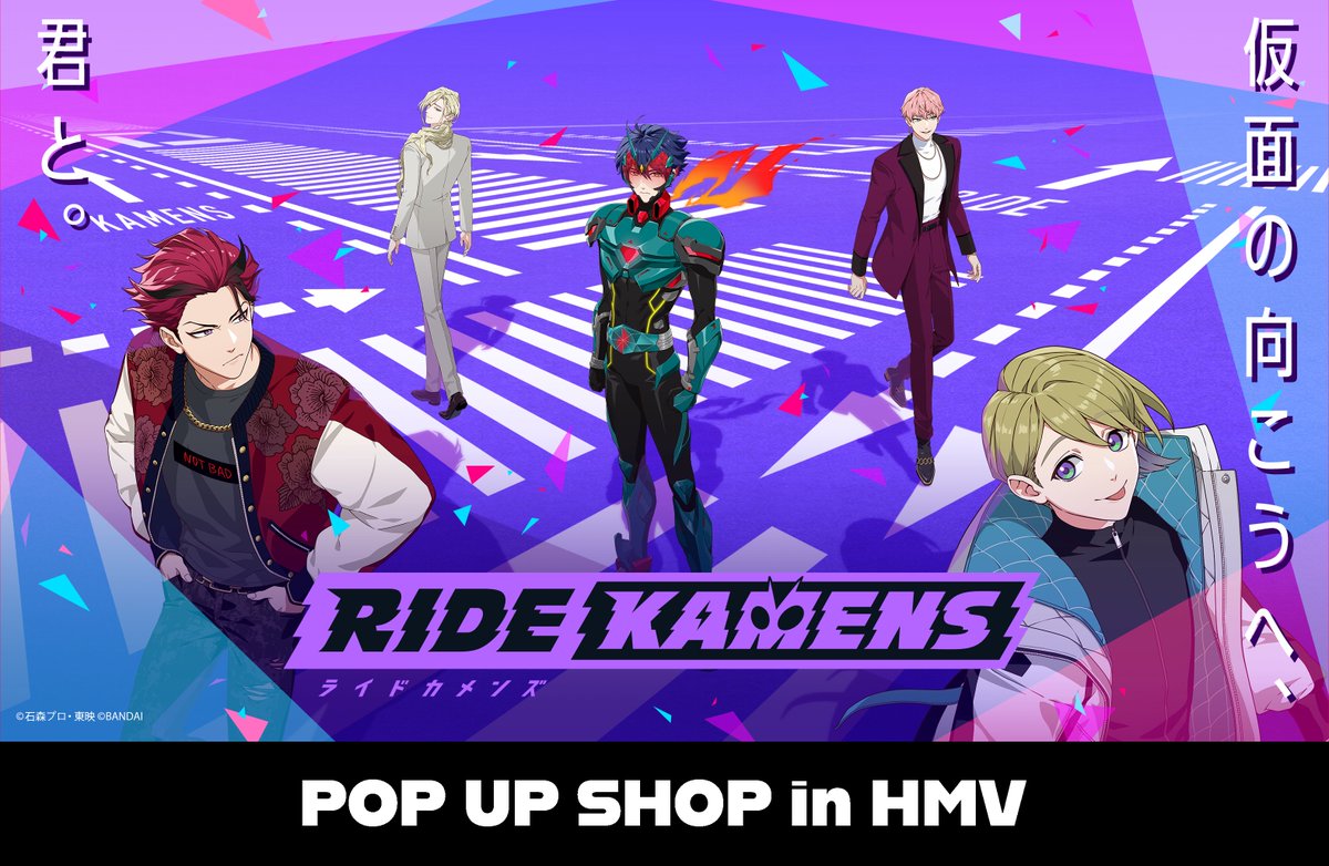 ライドカメンズ POP UP SHOP in HMV 開催決定🌟 ＼ ライドカメンズ商品