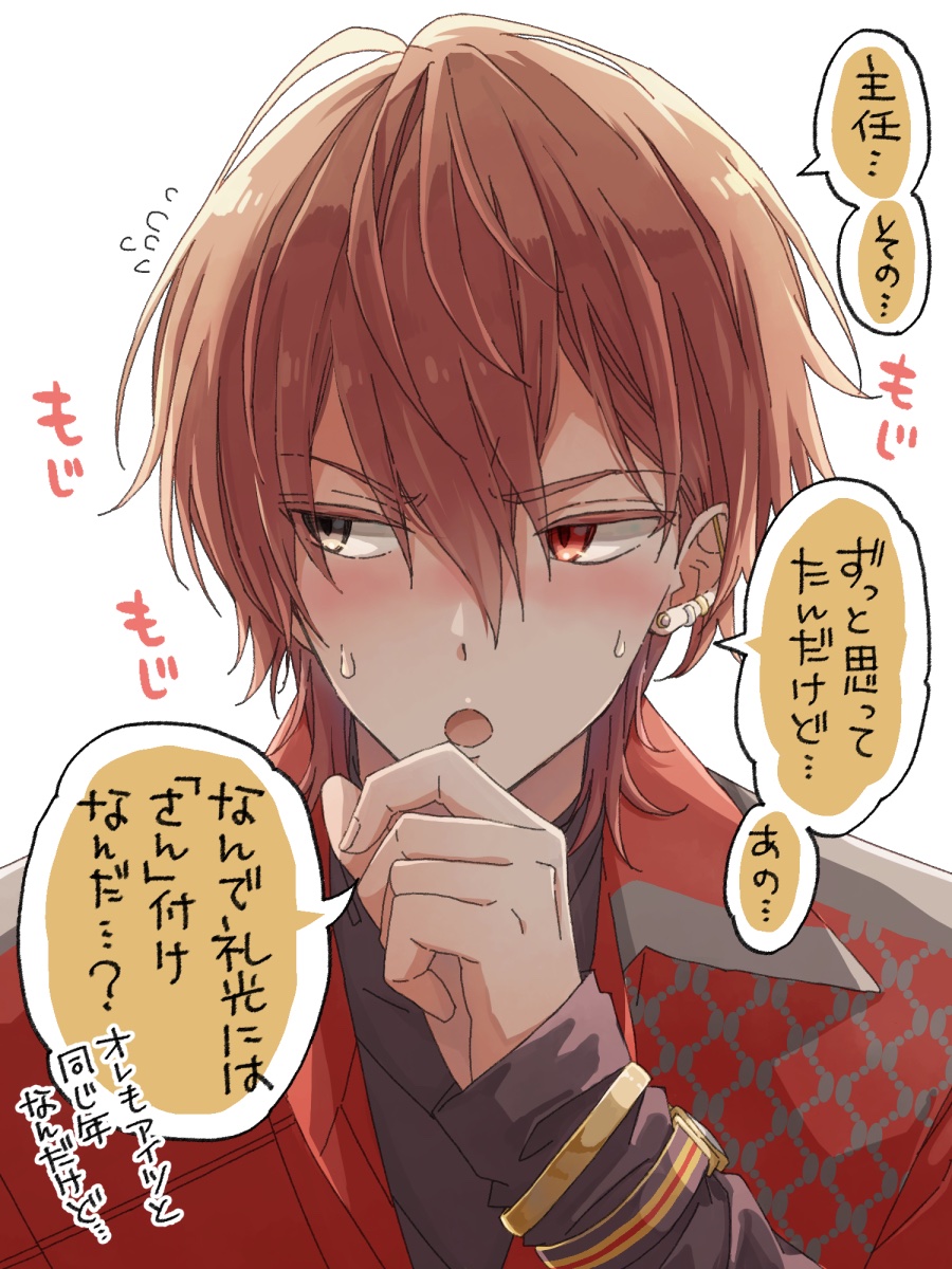 ごめんねれんがくん
#エイトリFA 