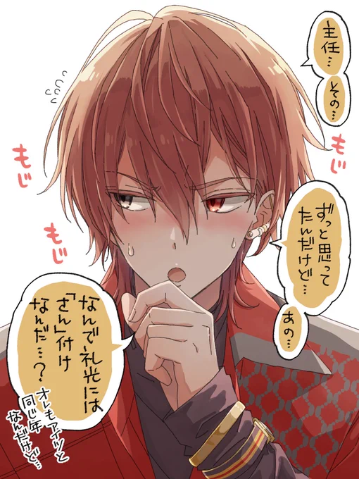ごめんねれんがくん
#エイトリFA 