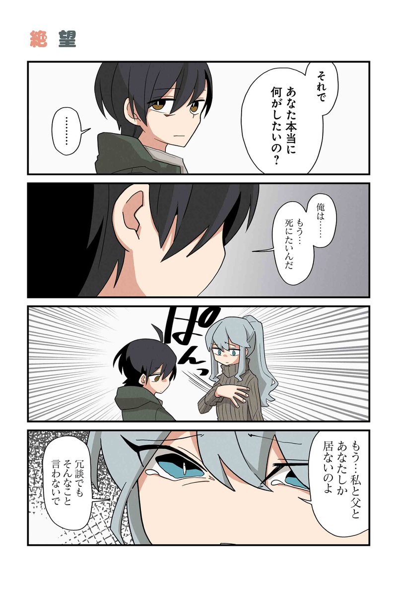 【絶望】NOBEL『猫の手だって役に立つ』  #ツイ4