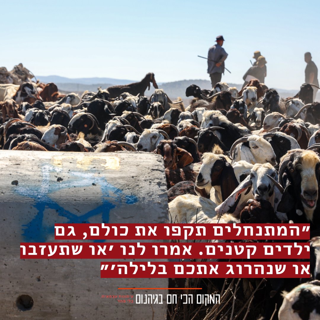 המקום הכי חם בגיהנום tweet media