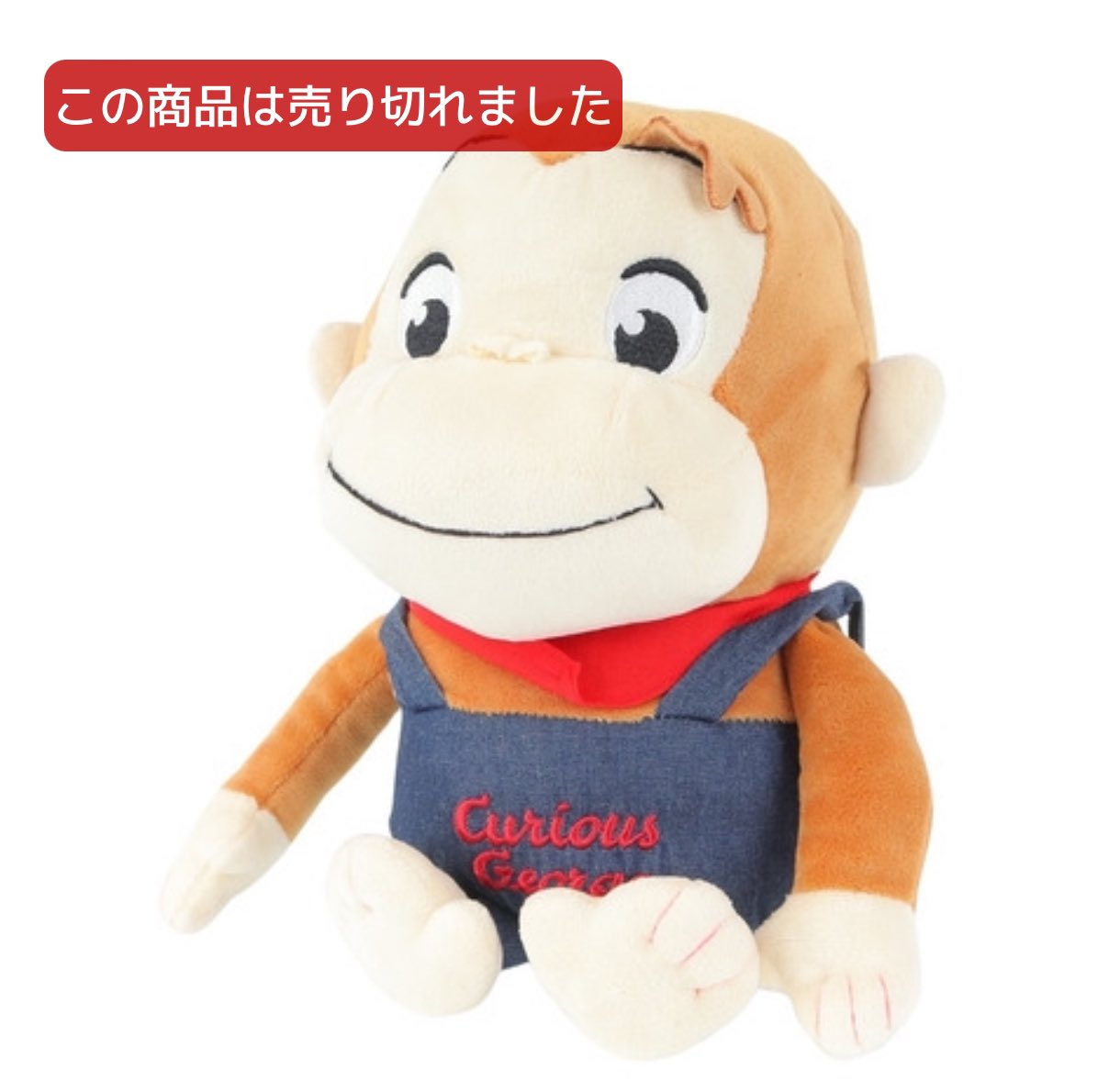 おさるのジョージ ギガジャンボ ペロリsnowman 向井 向井康二