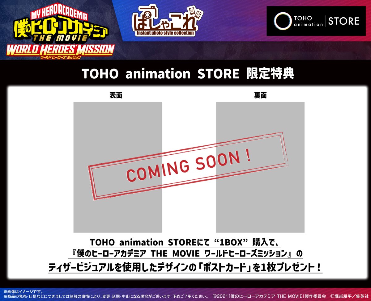 TOHO animation STORE on X: 