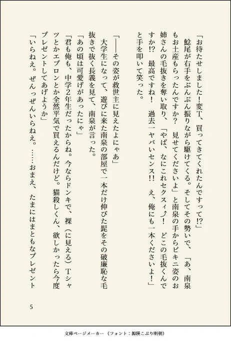小ネタ③(2/2) 