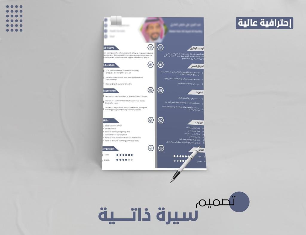 hanan_designn's tweet photo. تصميم سيرة ذاتية حديثة بجودة عالية وأسعار مناسبة 📄
•عربي
•إنجليزي
•مدمج
للتواصل عبر واتساب من خلال الضغط على الرابط في الوصف💫
#وظائف_شاغرة https://t.co/QZ6P1Qgi2o