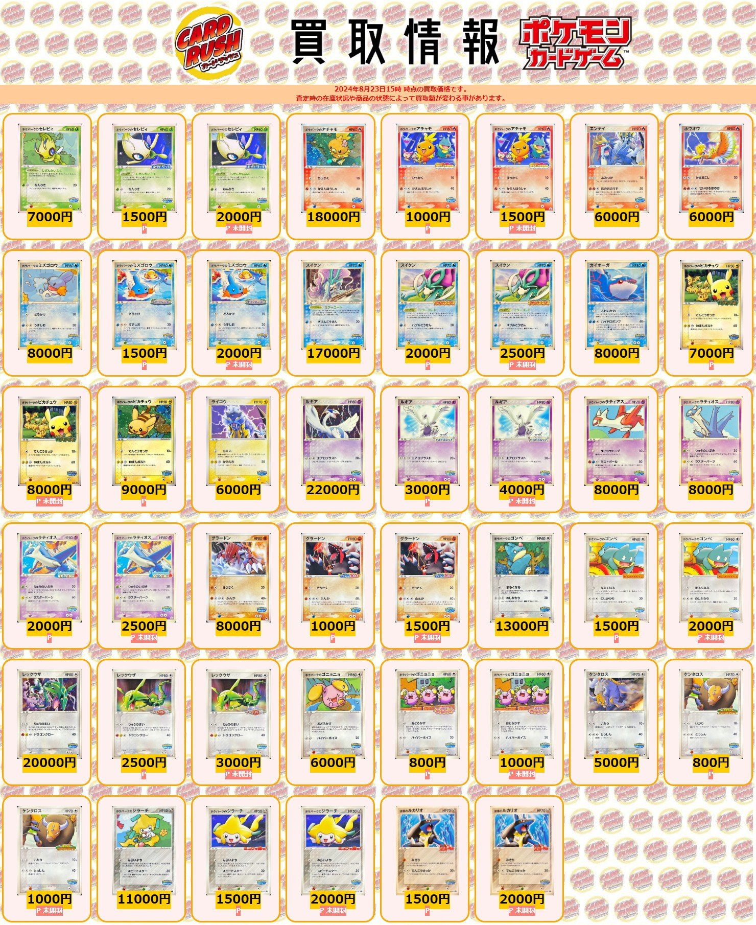 カードラッシュポケモンカード on X: 