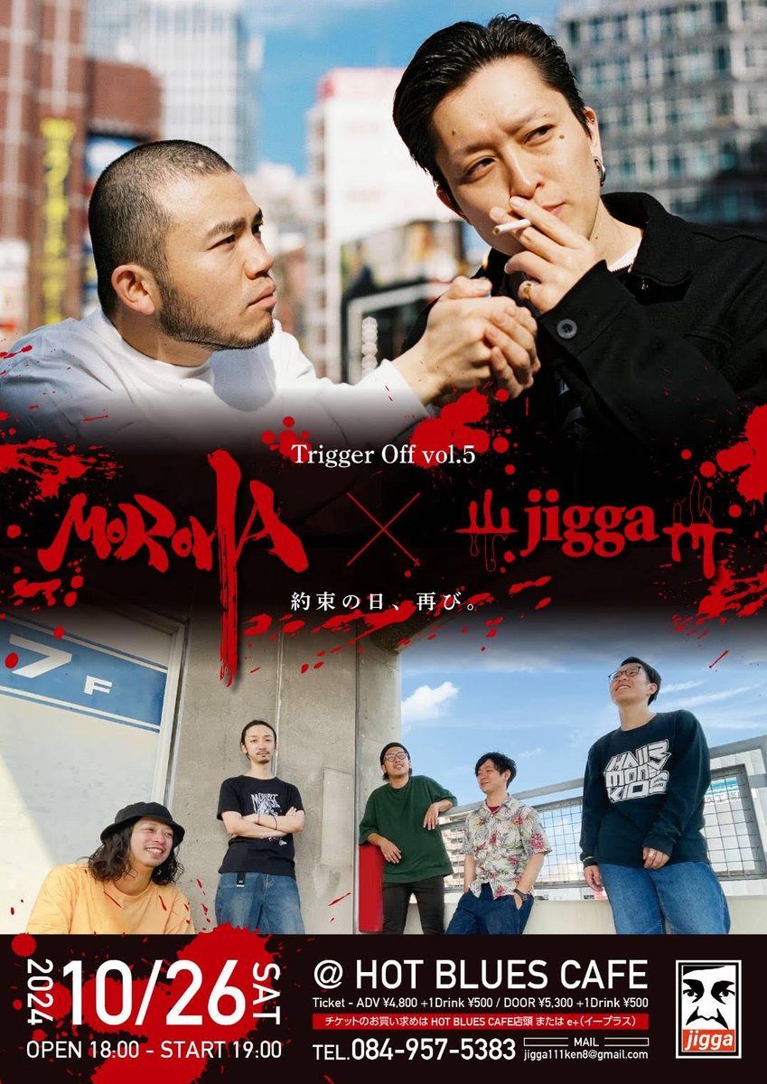 MOROHA official (YAVAY YAYVA RECORDS) (@yavay_yayva) on Twitter photo 🎉新規イベント情報🎉
「Trigger off vol.5」
@ HOT BLUES CAFE (福山)
10月26日(土)
18:00 / 19:00
前売¥4,800
当日¥5,300
D代¥500
<チケット販売>
・HOT BLUES CAFE店頭
・e+
eplus.jp
出演
MOROHA / jigga
■問い合わせ■
jigga111ken8@gmail.com
HOT BLUES CAFE 084-957-5383 🎉新規イベント情報🎉
「Trigger off vol.5」
@ HOT BLUES CAFE (福山)
10月26日(土)
18:00 / 19:00
前売¥4,800
当日¥5,300
D代¥500
<チケット販売>
・HOT BLUES CAFE店頭
・e+
eplus.jp
出演
MOROHA / jigga
■問い合わせ■
jigga111ken8@gmail.com
HOT BLUES CAFE 084-957-5383
