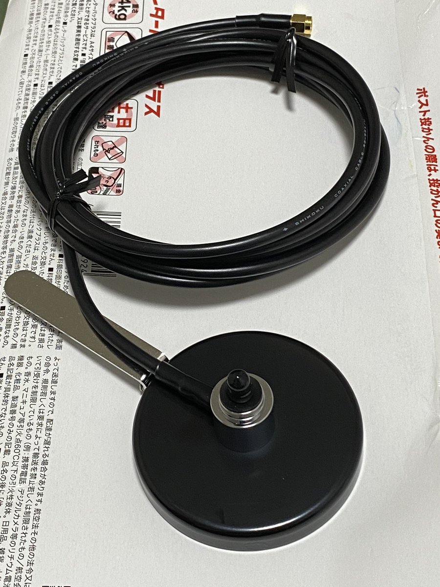 JK1VME's tweet image. 【ご報告】
ナテック社様の「ハムフェア2024応援キャンペーン 第1弾」に当選し、SMA基台のG1000SHXが届きました。取り急ぎ、LCRのアンテナを立ててFMラジオ受信用として使い始めました。
DCRやV/Uのアンテナも立てて、いろいろ楽しんでみます。

このたびは誠にありがとうございます。

#Natec