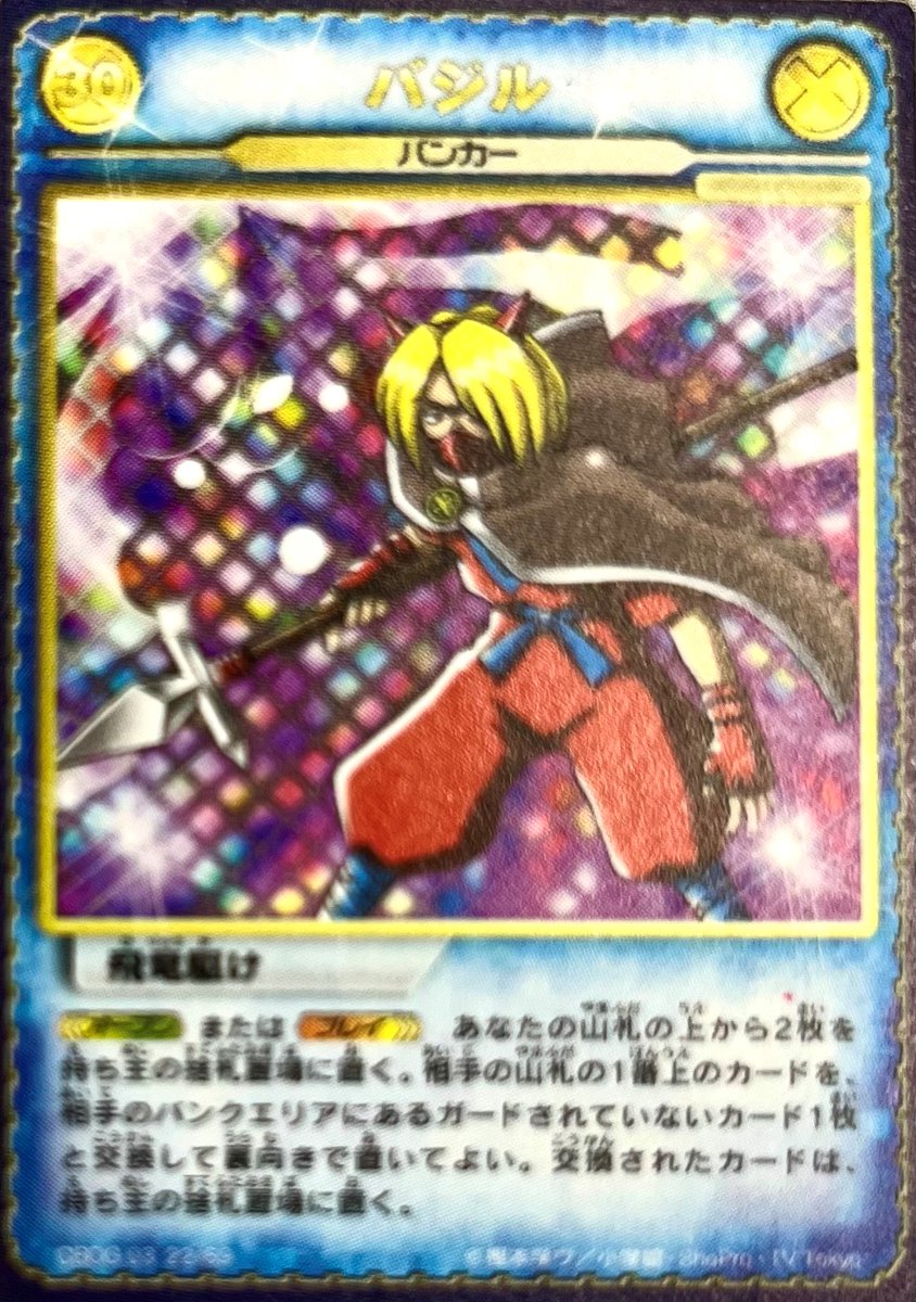 コロッケ！バンカーカード」！ 主役クラスだけでなく、こんなキャラ達