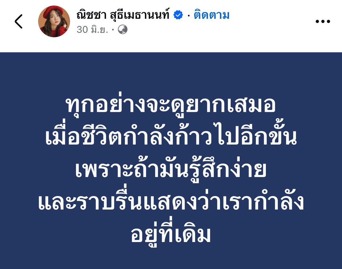 มิลค์เศษใจ tweet media