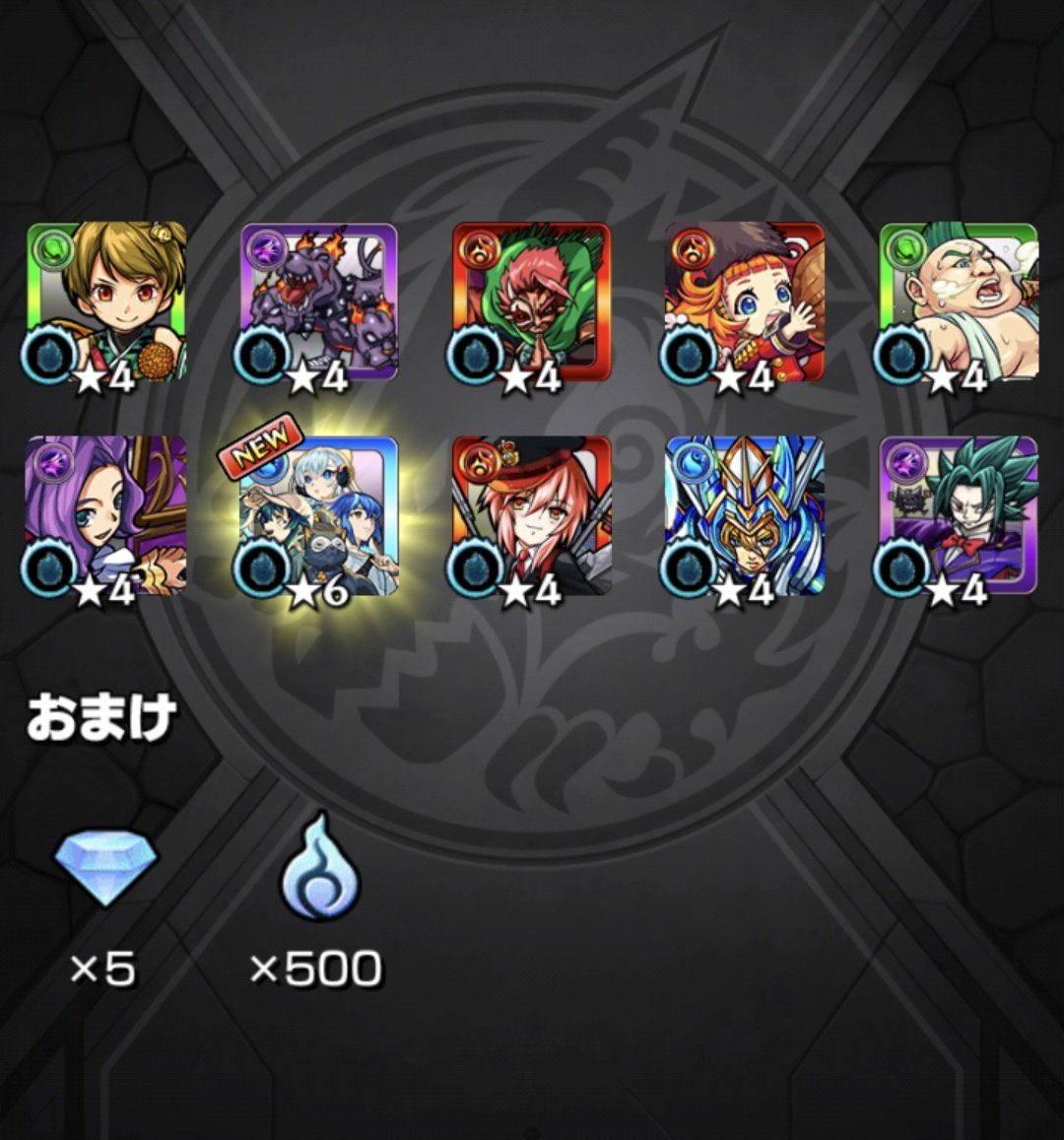 Varnter's tweet photo. #モンスト　オーブ10個で10連しかも星玉貯まる

限定も出る可能性がある！なら引く！！ https://t.co/0BMxJm1QoV