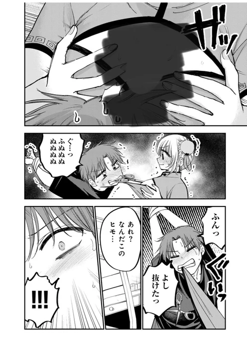 3/3
続きはコミックDAYSで! 