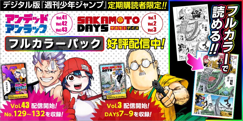 少年ジャンプ編集部 on X: 