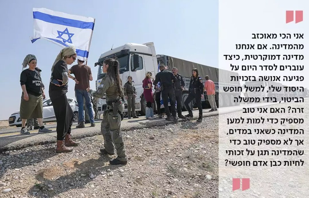 9_tzav's tweet photo. "כשלחמתי בעזה ראיתי בעיניים שלי איך האספקה מזינה את חמאס. ראיתי איך מחבל מתקרב לשיירת הסיוע, ולנו ניתנה הפקודה לא להתעסק איתו. עליתי בקשר וממש צעקתי: 'התבלבלתם?"
**
הקרב המשפטי של צו 9 מול ממשל ביידן הוא הקרב של כל אזרחי מדינת ישראל על הדמוקרטיה.
**
שתפו>
https://t.co/2ukn0s7raz https://t.co/K0WRBNDYz6