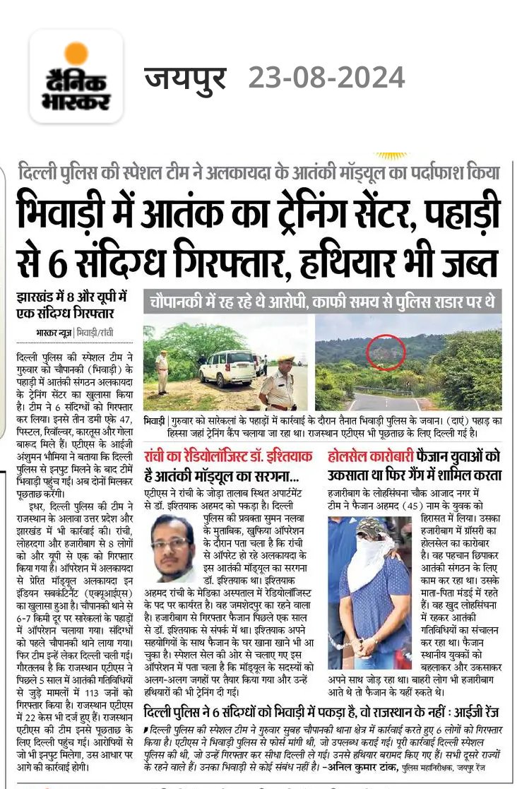 AvPakad's tweet photo. आतंक का ट्रेनिंग सेंटर #Bhiwadi https://t.co/iNtsaBZ7Jr