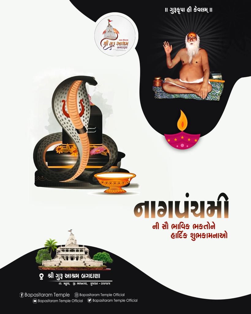 #nagpanchami