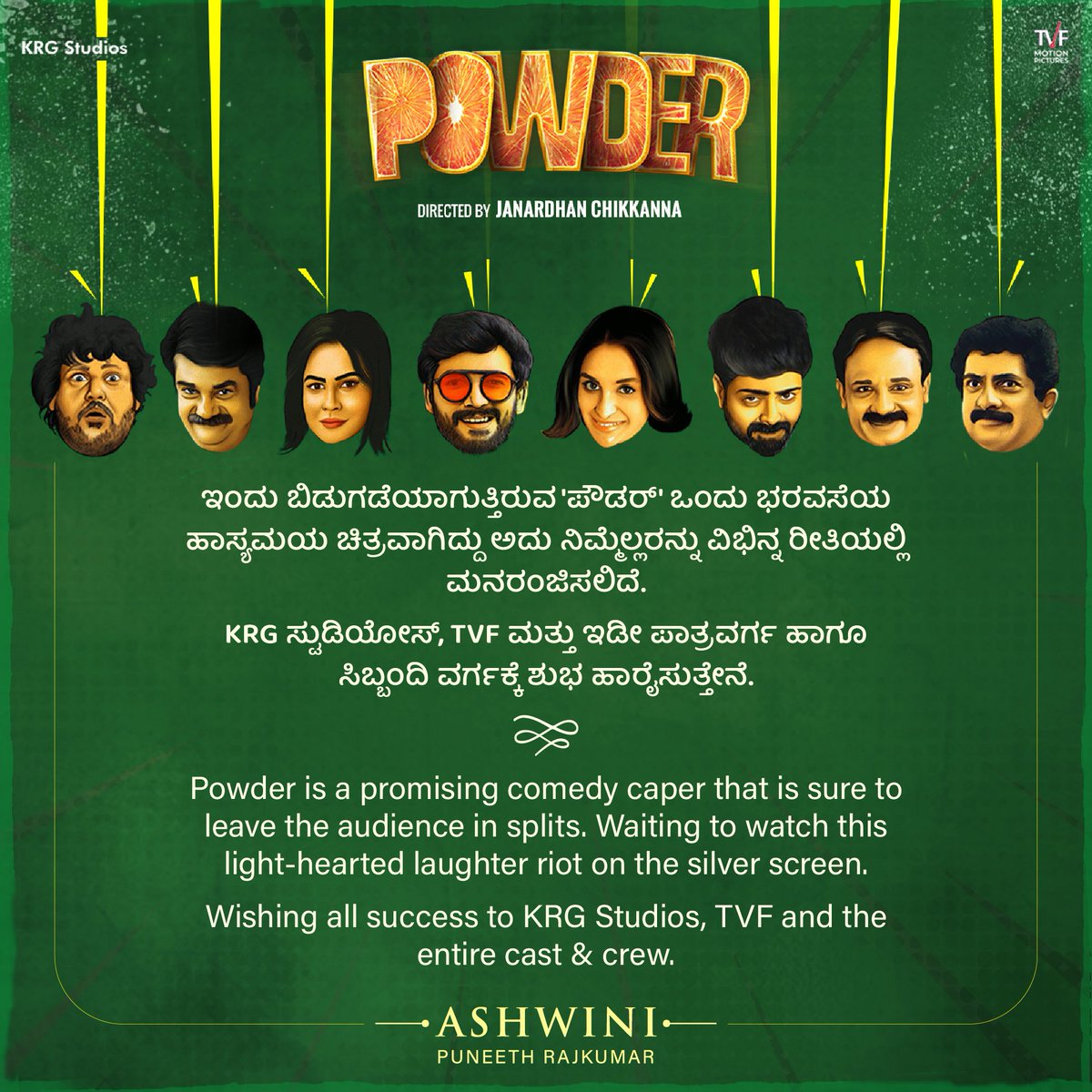Ashwini Puneeth Rajkumar (@ashwini_prk) on Twitter photo Best wishes to the entire team of #PowderKanMovie ✨
<a href="/Karthik1423/">Karthik Gowda</a> <a href="/yogigraj/">Yogi G Raj</a> <a href="/KRG_Studios/">KRG Studios</a> <a href="/Janardhan_11/">Janardhan Chikkanna</a> #TVFMotionPictures <a href="/diganthmanchale/">diganthmanchale</a> <a href="/Jaggesh2/">ನವರಸನಾಯಕ ಜಗ್ಗೇಶ್</a> #RangayanaRaghu <a href="/DhanyaRamkumar/">Dhanya Ramkumar</a> <a href="/sharmilamandre/">Sharmiela Mandre</a> <a href="/Anirudhacharya/">Anirudh Acharya</a> <a href="/dr_bhushana/">Nagabhushana N S | ನಾಗಭೂಷಣ</a> #VishwasKashyap <a href="/vasukivaibhav/">VasukiVaibhav</a> Best wishes to the entire team of #PowderKanMovie ✨
<a href="/Karthik1423/">Karthik Gowda</a> <a href="/yogigraj/">Yogi G Raj</a> <a href="/KRG_Studios/">KRG Studios</a> <a href="/Janardhan_11/">Janardhan Chikkanna</a> #TVFMotionPictures <a href="/diganthmanchale/">diganthmanchale</a> <a href="/Jaggesh2/">ನವರಸನಾಯಕ ಜಗ್ಗೇಶ್</a> #RangayanaRaghu <a href="/DhanyaRamkumar/">Dhanya Ramkumar</a> <a href="/sharmilamandre/">Sharmiela Mandre</a> <a href="/Anirudhacharya/">Anirudh Acharya</a> <a href="/dr_bhushana/">Nagabhushana N S | ನಾಗಭೂಷಣ</a> #VishwasKashyap <a href="/vasukivaibhav/">VasukiVaibhav</a>