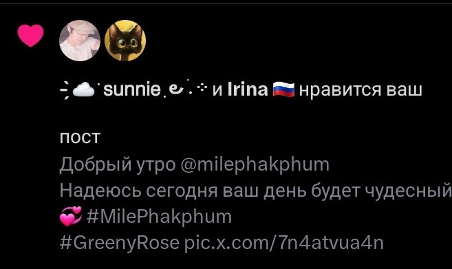 LarisaMitt25230's tweet photo. Hello, dear fans of #DimashKudaibergen, I want to tell you and thank you for subscribing and for liking, I am very glad that there are fans like you in this world, you are really the best!!
#Dimashdear
Thanks to you, I don't feel lonely.
THANKS ✌️ #MilePhakphum
#GreenyRose https://t.co/VMcotkzADk