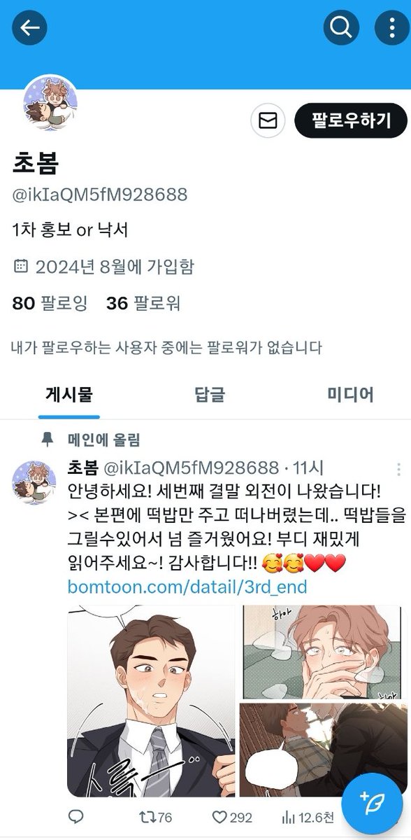 cho__vom's tweet photo. 너 인마 ㅡㅡ 너 신고... https://t.co/FGdIYe9V4n