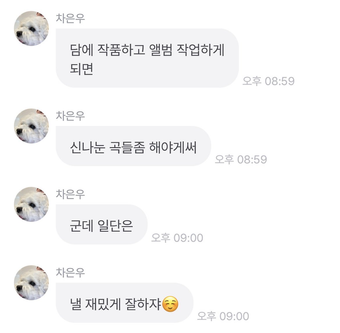 nooyeeyee's tweet photo. 헐 근데 차은우랑도 말투가 좀 비슷함ㄷㄷ https://t.co/BcypPv02S6
