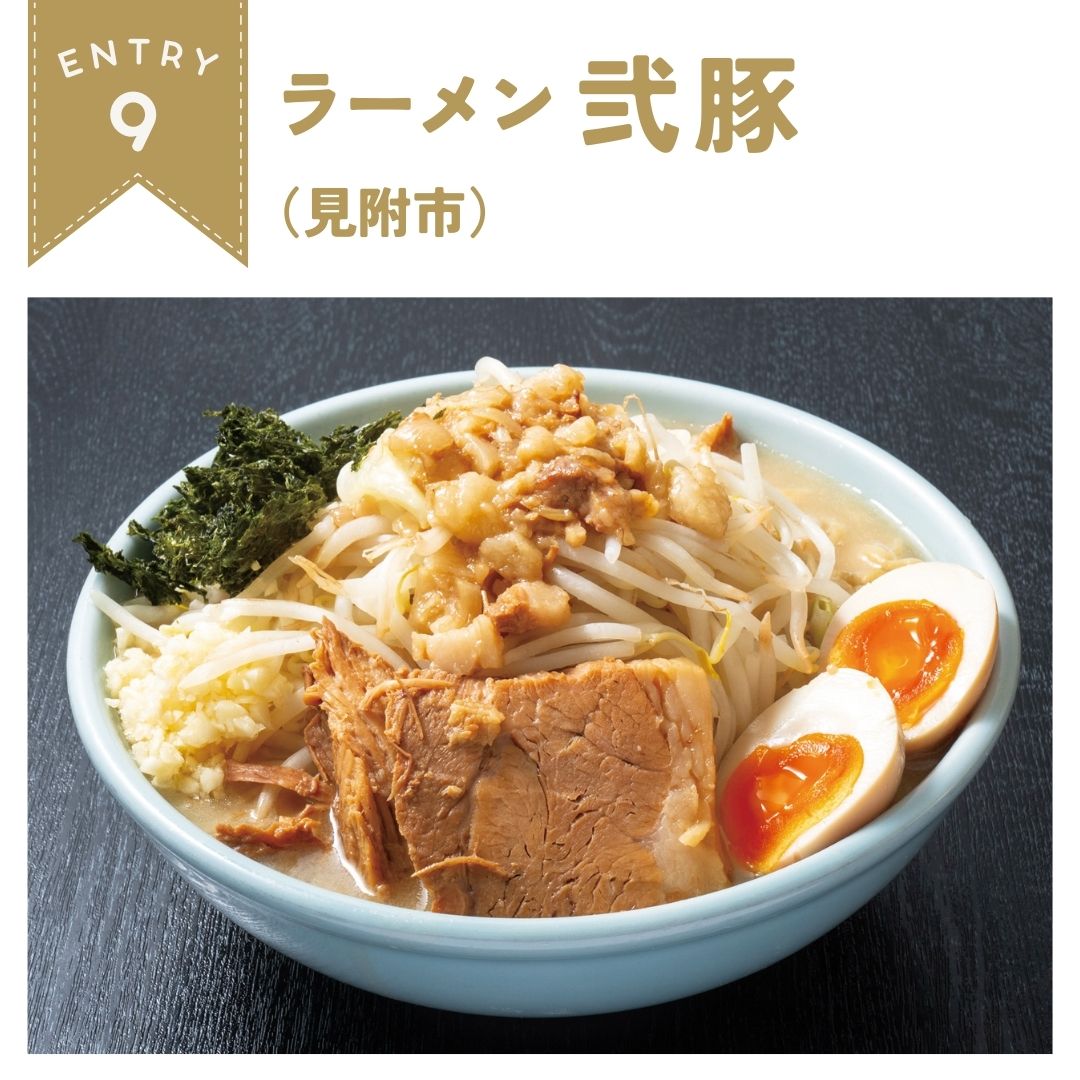 niigata_ramengp's tweet photo. 新潟の若手ラーメン職人No.1を投票で決定🏆

🚩No.9
ラーメン 弐豚
店長大倉さんの「豚しおそば」1,100円

フォロー＆リポストで投票完了！
サントリー黒烏龍茶1ケースが当たるチャンスも✨
https://t.co/O4mhbomAEW

#弐豚 #NYRG
#新潟Komachi #サントリー #黒烏龍茶 https://t.co/KA5aoKbT9Q