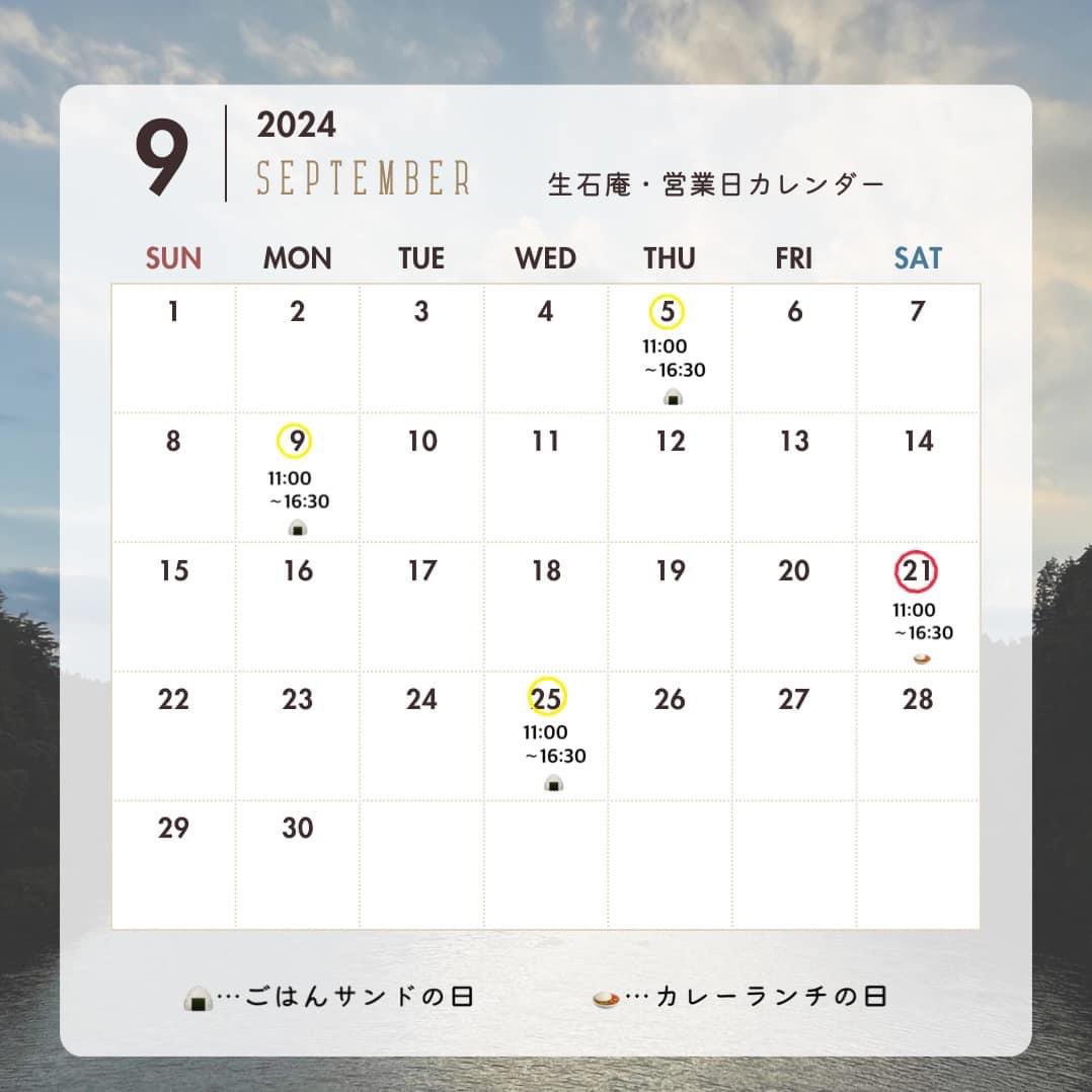 oishianmorigo's tweet photo. 今月ラストの営業日は来週、8/29（木）です。

9月は以下の画像の通りです。

週一程度の不定期営業ですが、営業日ごとに遠くから近くからたくさんのお客様が足を運んでくださり、感謝、感謝、感激です🤩

残暑厳しいですね。みなさま、ご自愛くださいませ🌿 https://t.co/bc7xJSYzaS