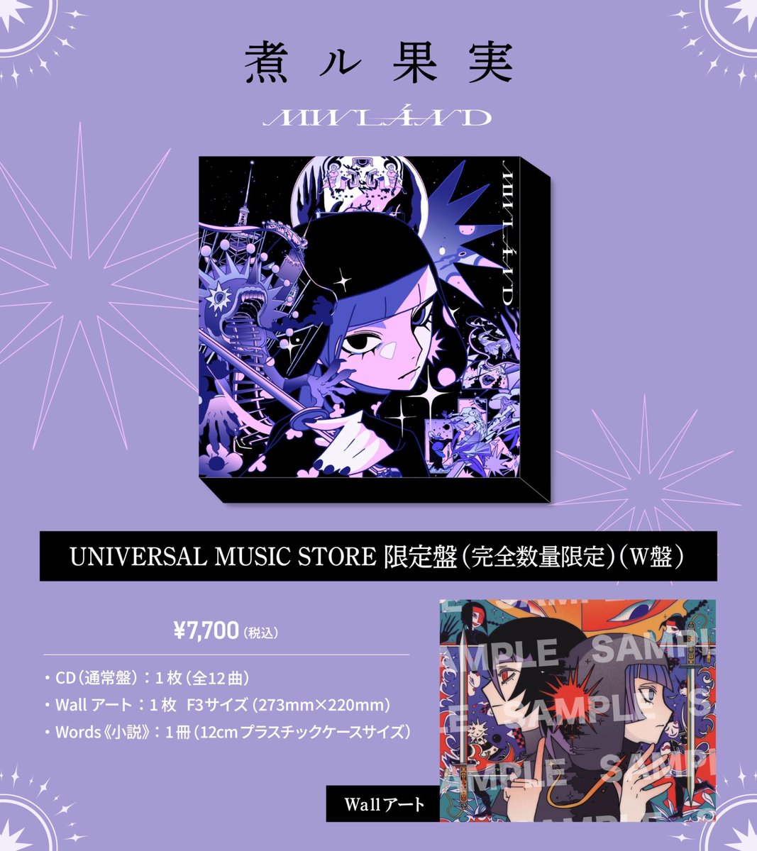 New Album『MWLÁND』 ムウランドと読みます。 全12曲、11月6日(水)に