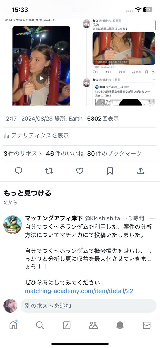 yukiadaafi's tweet photo. まおさんがいいねした後絶対ブーストかかったように伸びるの面白い笑 https://t.co/8s5jj8OEbp