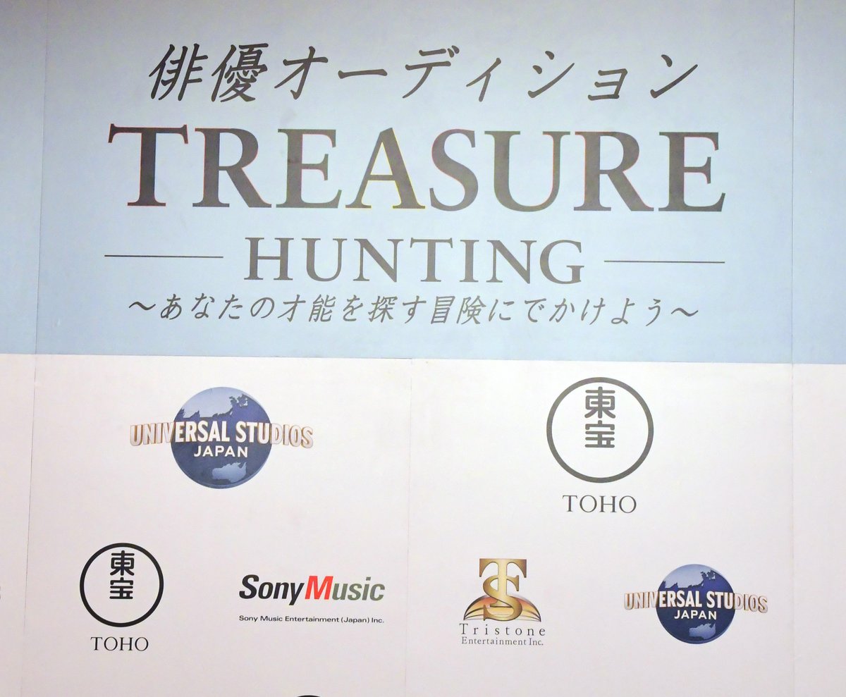 小栗旬“社長”が発表❗️ トライストーン×USJ×東宝×ソニーミュージック