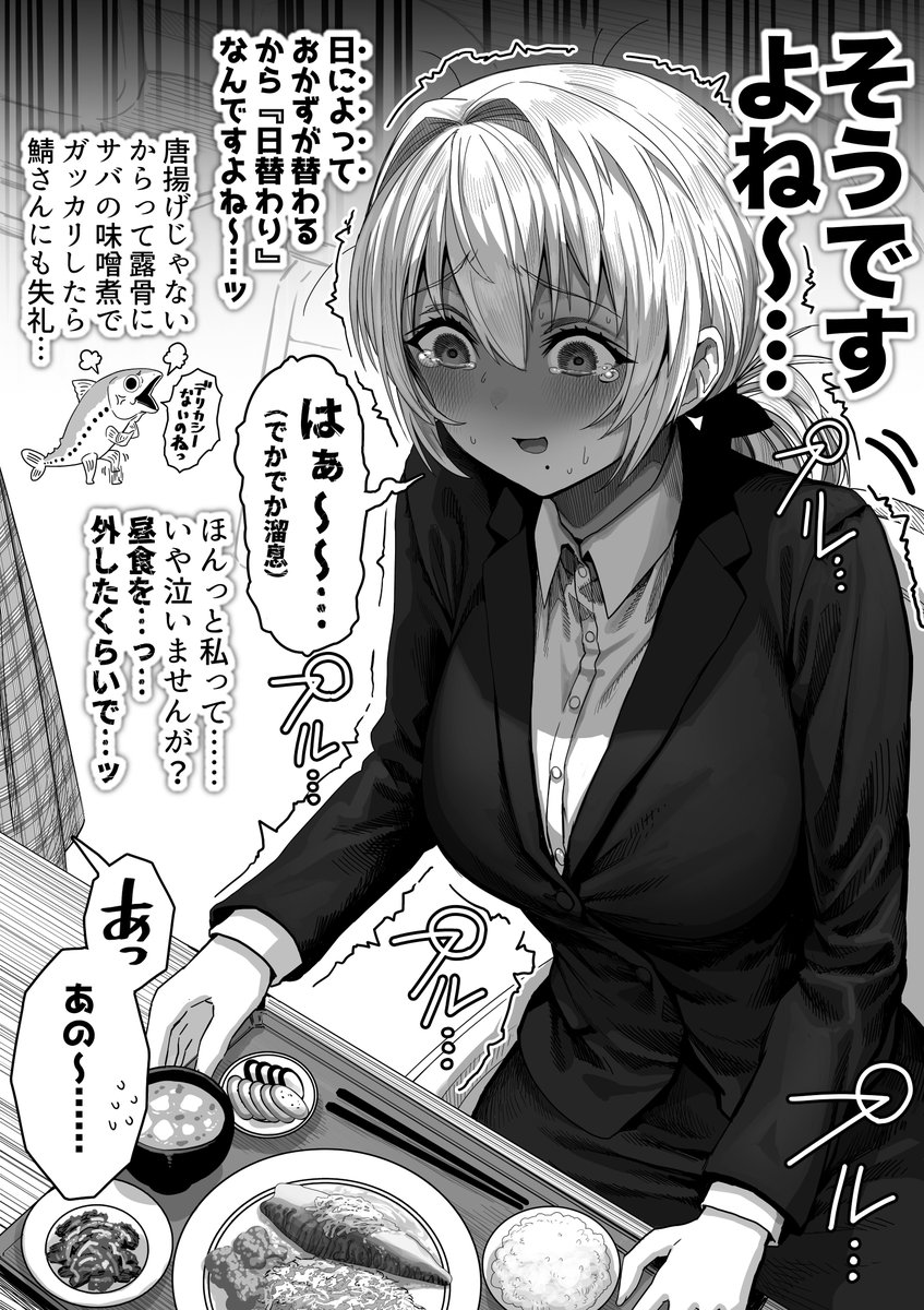 お目当ての日替わり定食じゃなかった(4/9) 