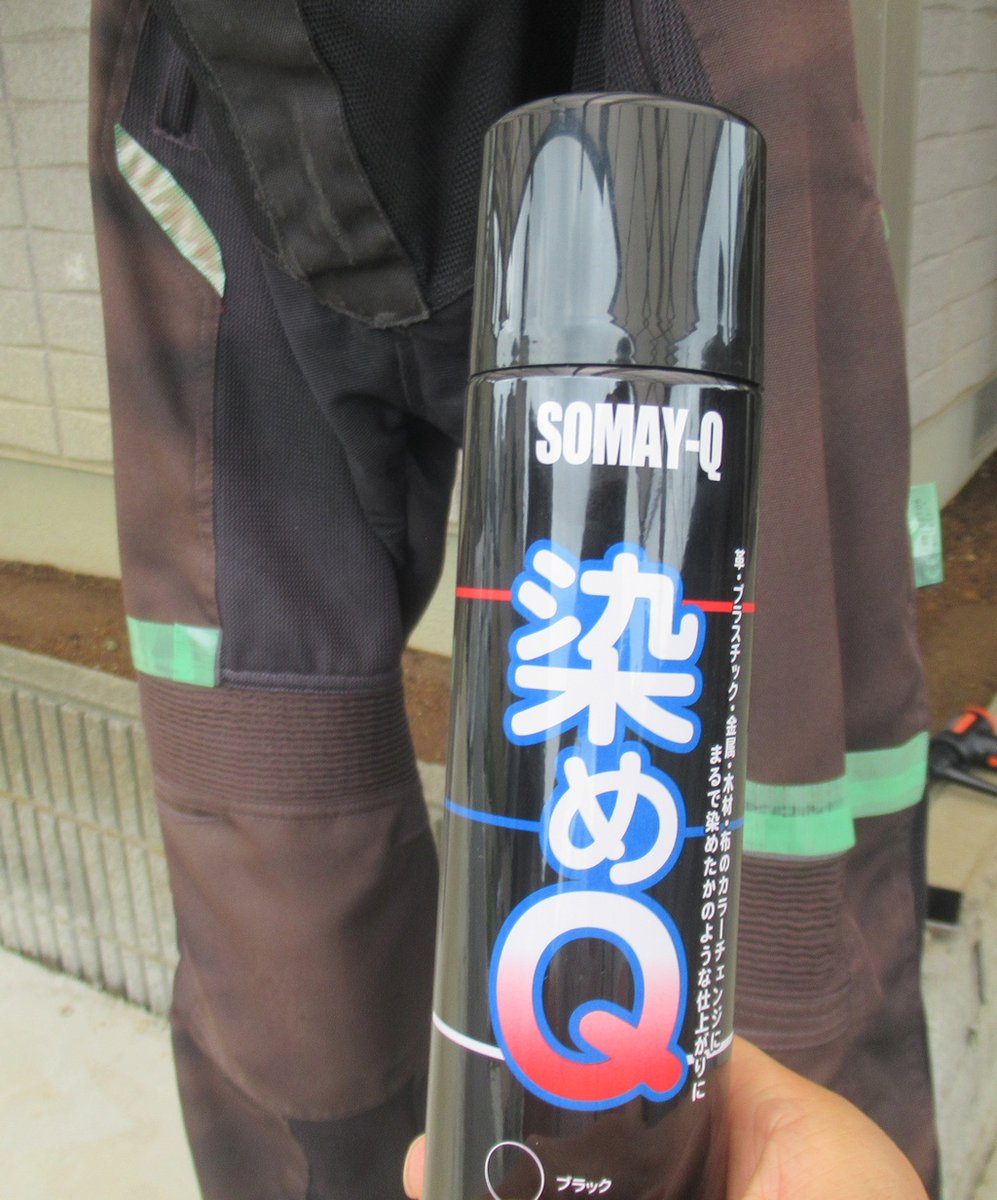 ko_chu_nen's tweet photo. ブログ書きました!お暇な時の暇つぶしにでも!
『「ZERO GRAVITY Dubble Bubble」と「染めQ」 https://t.co/D45uniu0GG #r_blog 』#10R #ZX10R #ZEROGRAVITY #DubbleBubble #染めQ #Puig #スクリーン https://t.co/ke5Tp8BkZb
