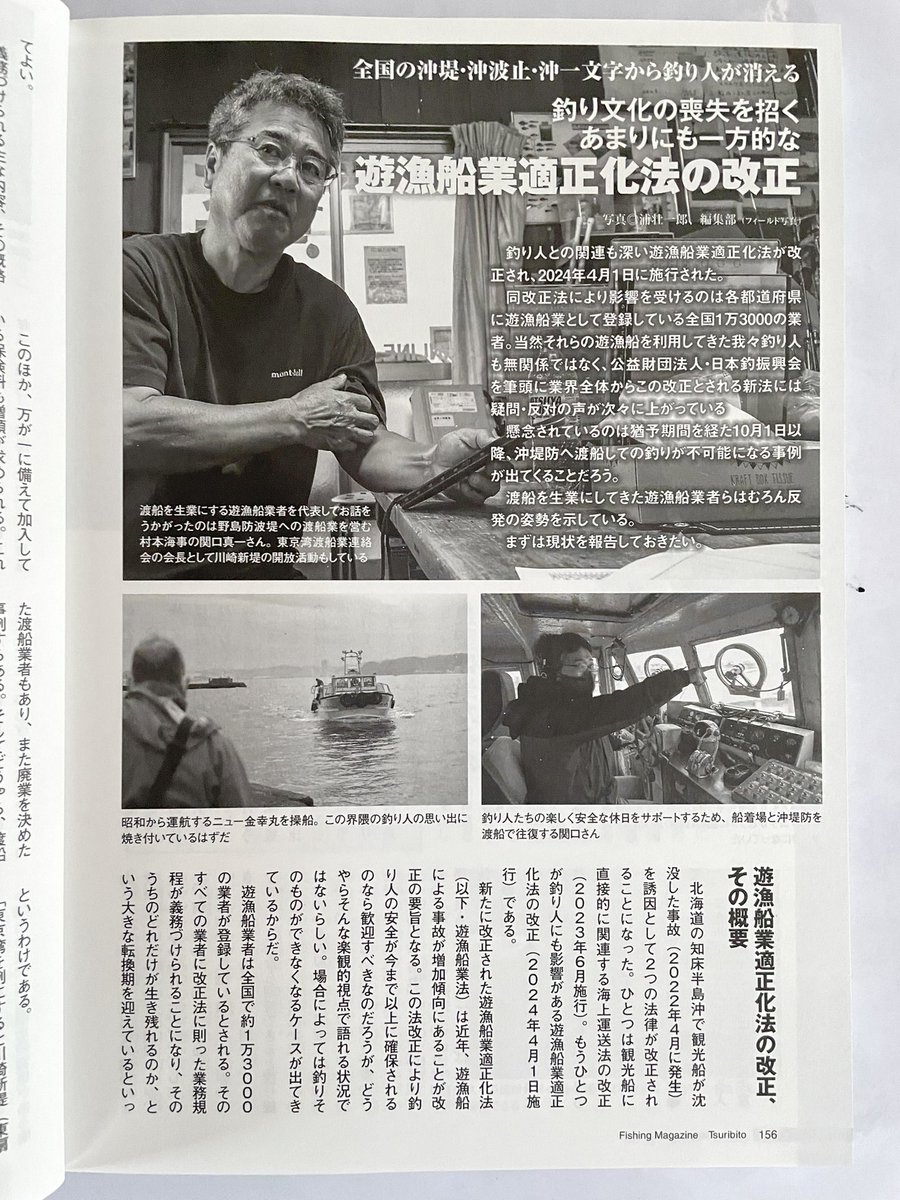 村本海事 tweet media