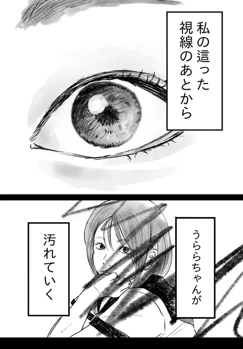 私もふつうに男子のこと好きになろ
(4/5) 